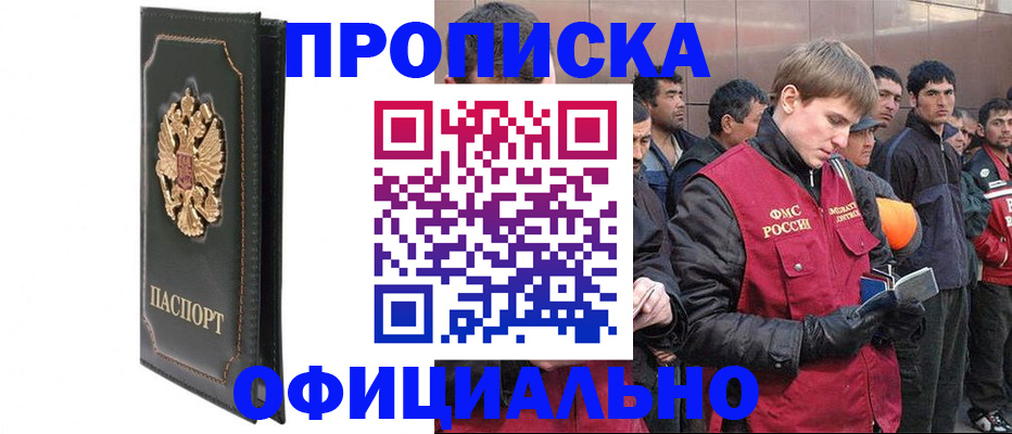 временная регистрация 2025 в Гремячинске