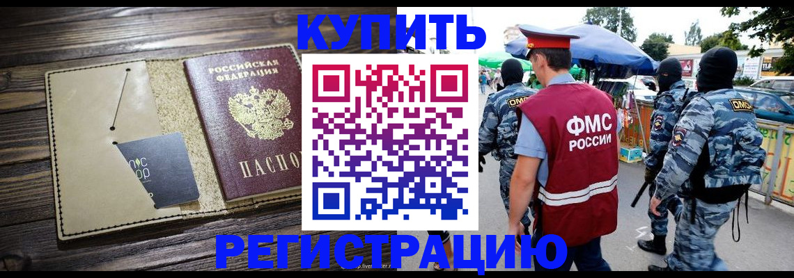 прописка штамп в Гремячинске