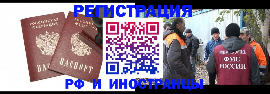 миграционный учет в Гремячинске